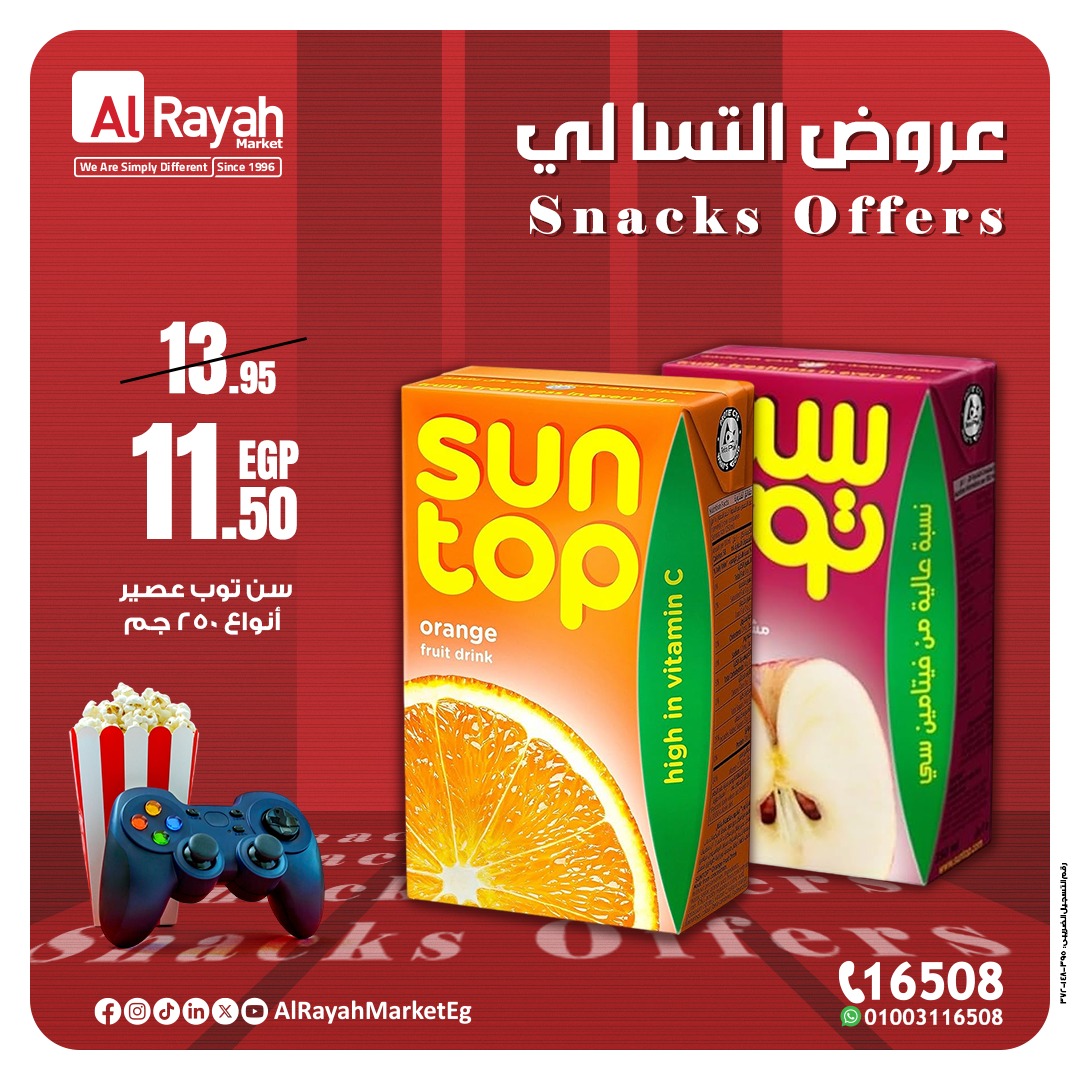 al-raya offers from 4jun to 7jun 2025 عروض الراية من 4 يونيو حتى 7 يونيو 2025 صفحة رقم 1